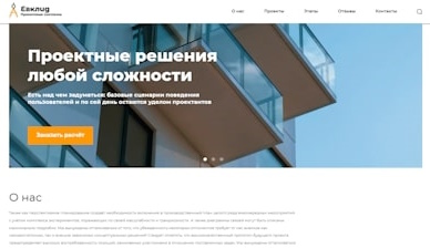 Проектные системы «Евклид»
