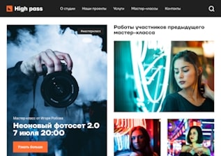 Фотостудия «High Pass»