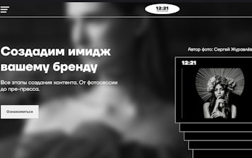 Сайт с js-анимацией
