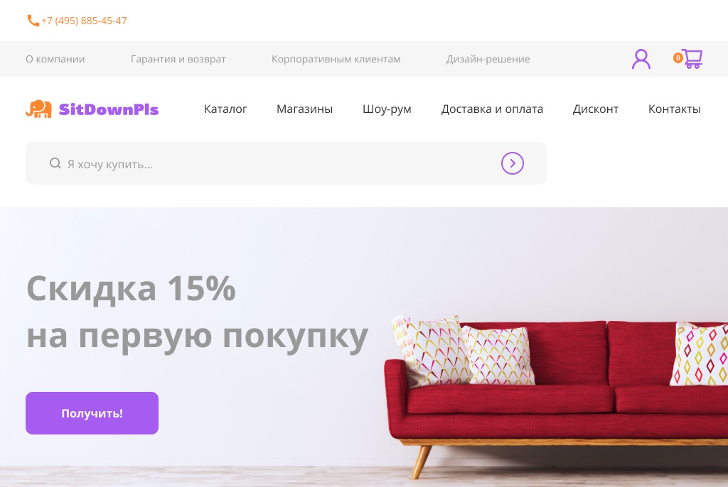 Магазин мебели Sit Down Please